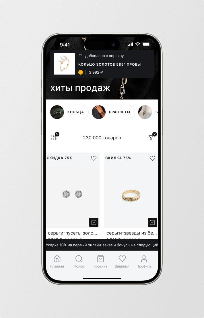 Экран каталога после добавления товара в корзину