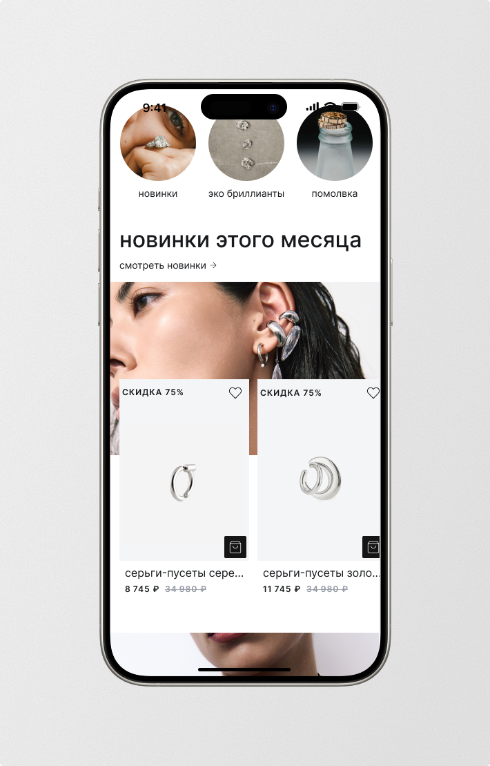 Экран новинок месяца