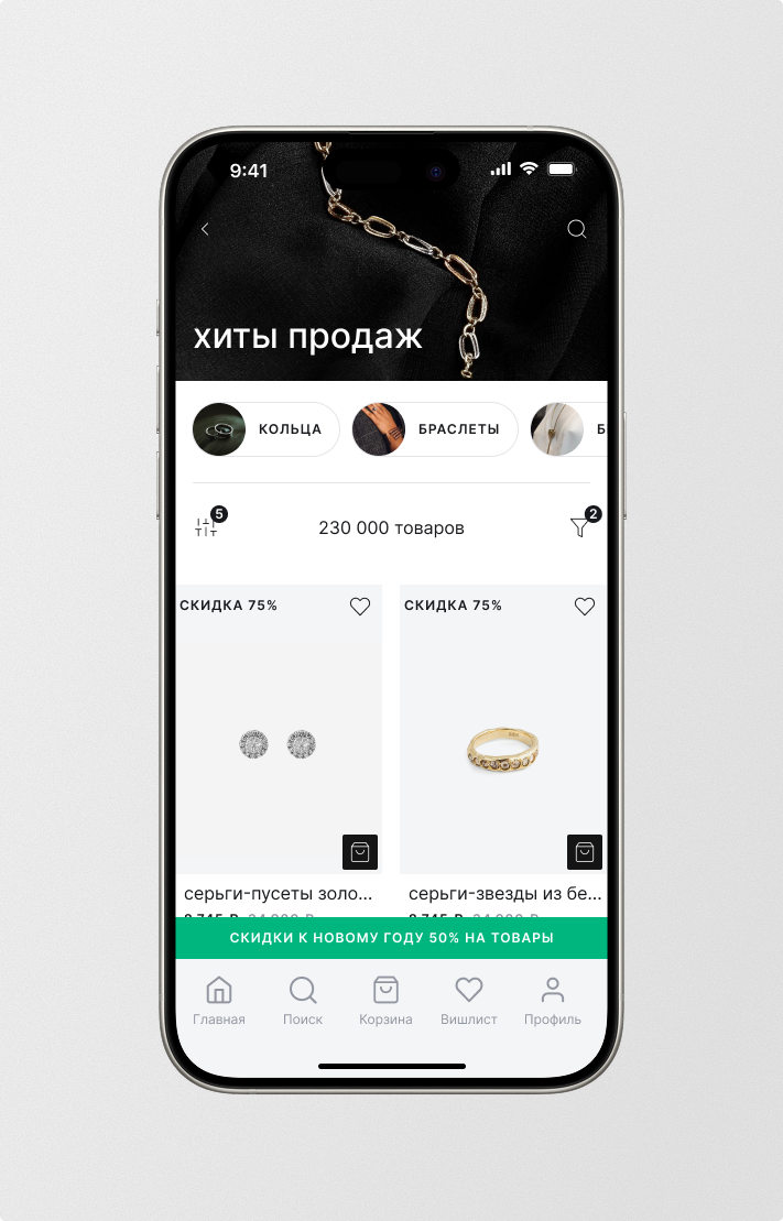 Экран примененных фильтров в каталоге
